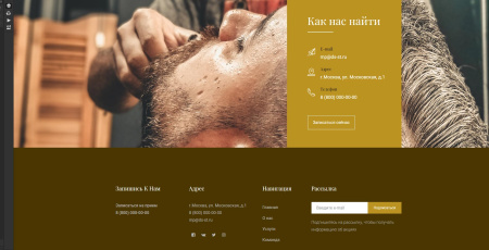 the barber - барбершоп, парикмахерская, салон красоты в bitrix.g-i-t.ru