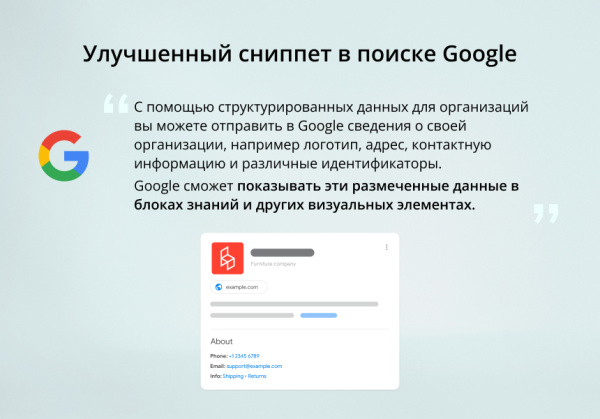 inraise: микроразметка schema.org 4 в 1. организация, хлебные крошки, статьи, поиск в bitrix.g-i-t.ru