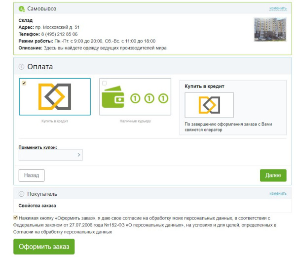 online-кредитование от «pos-credit» в bitrix.g-i-t.ru