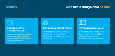 team-b — сайт промышленность, индустрия, производство, машиностроение в bitrix.g-i-t.ru