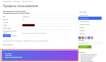интеграция с pluscards в bitrix.g-i-t.ru