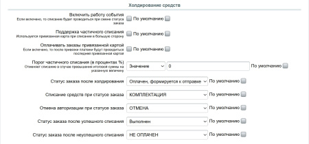 paykeeper в bitrix.g-i-t.ru