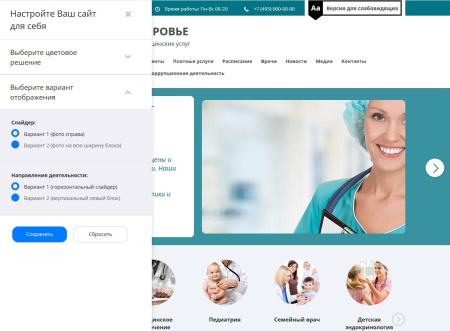 мибок: универсальный сайт медицинских услуг в bitrix.g-i-t.ru