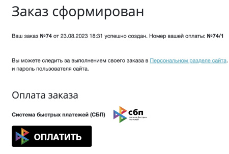 сбп система быстрых платежей через сбербанк (сбер). плати qr в bitrix.g-i-t.ru