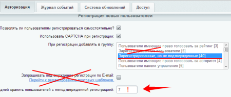 отложенное подтверждение регистрации в bitrix.g-i-t.ru