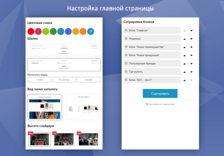 trendy[light]: магазин одежды и обуви, начиная со старта в bitrix.g-i-t.ru