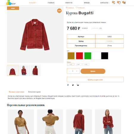pvgroup.fashion - интернет магазин модной одежды. начиная со старта с конструктором дизайна - №60159 в bitrix.g-i-t.ru