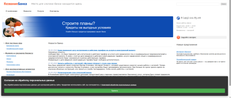 elegrant: уведомление об использовании cookie файлов в bitrix.g-i-t.ru