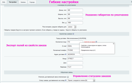интеграция со сдэк в bitrix.g-i-t.ru