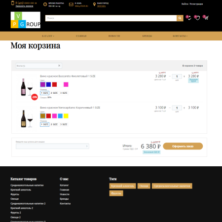 pvgroup.food - интернет магазин алкогольных напитков, продукты начиная со старта, конструктор №60137 в bitrix.g-i-t.ru