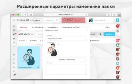 fusion: диск pro в bitrix.g-i-t.ru