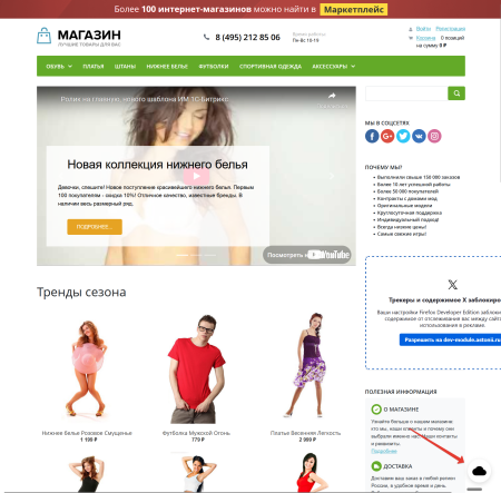 Виджет для мессенджеров: Telegram, WhatsApp, VK