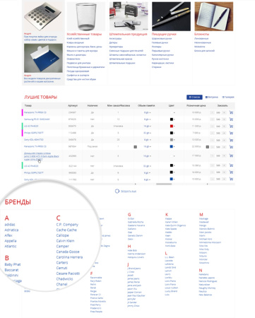 officepro: расходные материалы для принтеров, канцтовары, офисная мебель. готовый интернет магазин в bitrix.g-i-t.ru