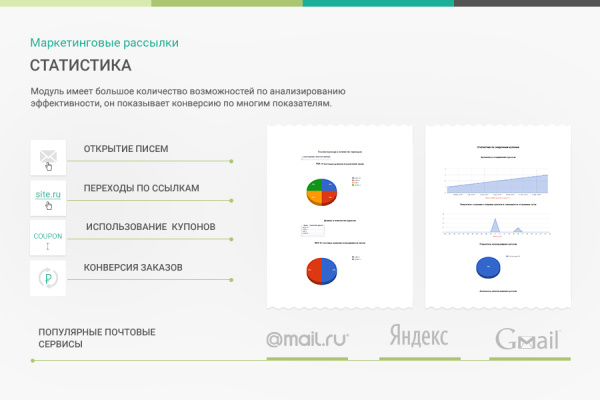 маркетинговые рассылки - персонализация сообщений в bitrix.g-i-t.ru