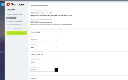 sunbay presento в bitrix.g-i-t.ru
