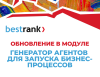 генератор агентов для запуска бизнес-процессов в bitrix.g-i-t.ru