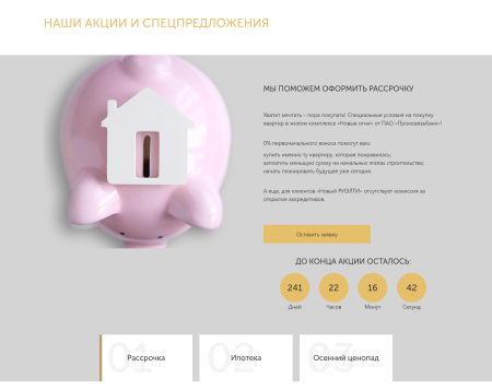 сайт новостройки в bitrix.g-i-t.ru