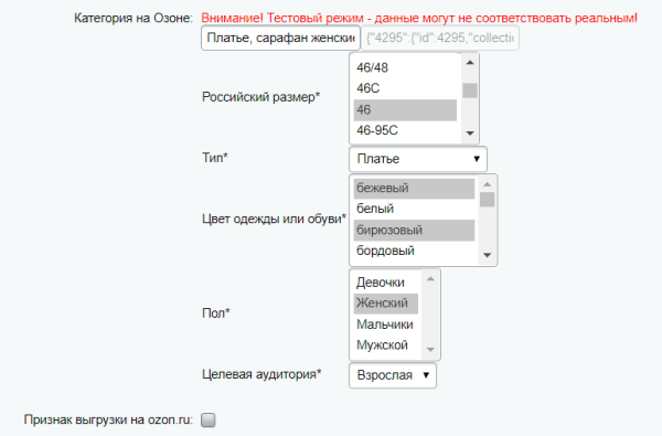 интеграция с ozon.ru в bitrix.g-i-t.ru