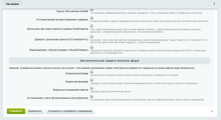 yandex smartcaptcha (яндекс капча) в bitrix.g-i-t.ru
