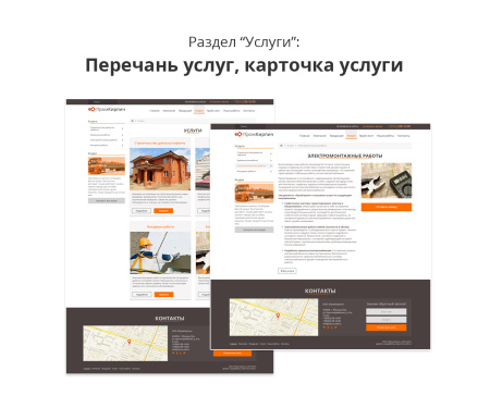 адаптивный сайт производственной фирмы аспф в bitrix.g-i-t.ru