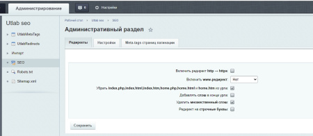 seotools (инструменты seo) в bitrix.g-i-t.ru