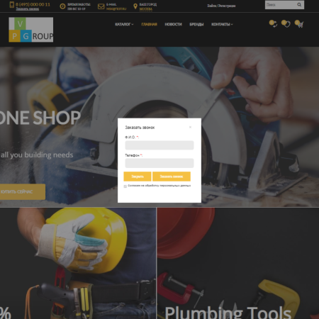 pvgroup.tools - интернет магазин электроинструментов. начиная со старта с конструктором - №60142 в bitrix.g-i-t.ru