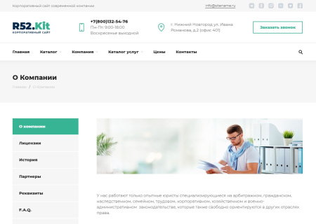сайт юридической компании в bitrix.g-i-t.ru