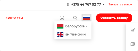 google translate для сайта в bitrix.g-i-t.ru