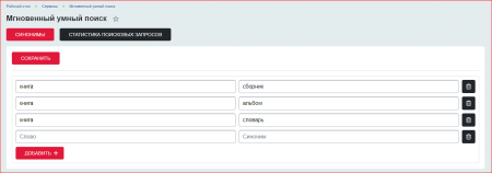 мгновенный умный поиск товаров с подсказками (название, фото, цена и т.п) и выбором полей для поиска в bitrix.g-i-t.ru
