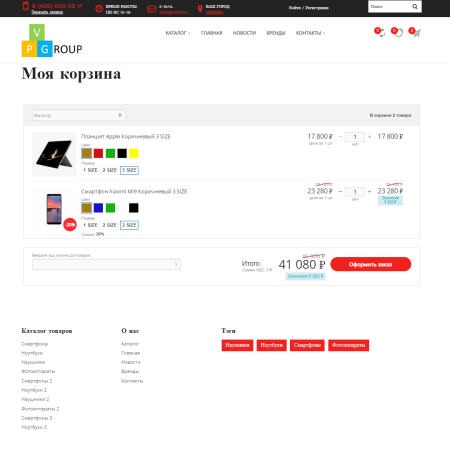 pvgroup.electronics - интернет магазин электроники. начиная со старта с конструктором - №60139 в bitrix.g-i-t.ru