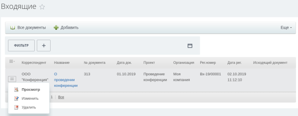 дексика: канцелярия в bitrix.g-i-t.ru