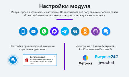 обратная связь: мессенджеры и социальные сети для связи (мультикнопка, max, telegram, макс, vk, чат) в bitrix.g-i-t.ru