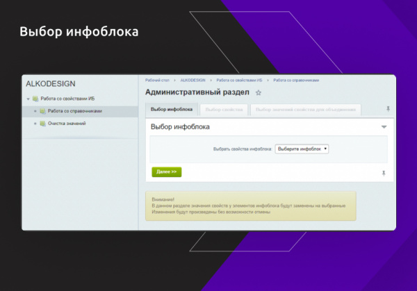 чистильщик справочников и коррекция элементов инфоблоков в bitrix.g-i-t.ru