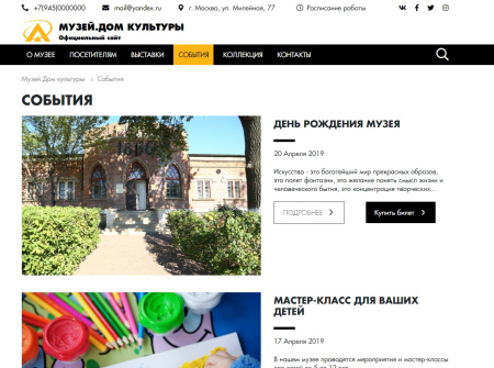 колайн: сайт музея, дома культуры в bitrix.g-i-t.ru