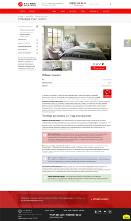 компания и магазин с корзиной на старте в bitrix.g-i-t.ru