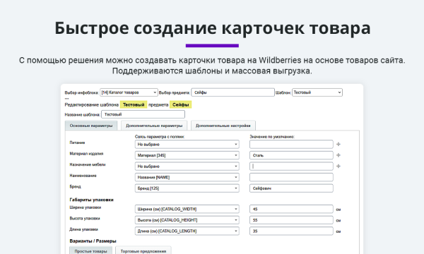 интеграция с wildberries (вайлдберриз) по api. карточки товара, остатки, цены, заказы, поставки в bitrix.g-i-t.ru