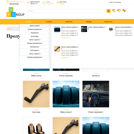 pvgroup.auto - интернет магазин автозапчастей и авто. начиная со старта с конструктором - №60138 в bitrix.g-i-t.ru