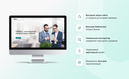 intec unibox - конструктор лендинговых сайтов с уникальным редактором дизайна и интернет-магазином в bitrix.g-i-t.ru