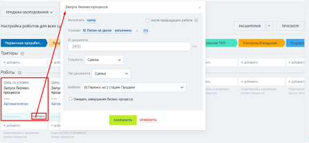 обновить страницу сделки (активити) в bitrix.g-i-t.ru