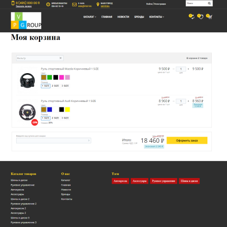 pvgroup.auto - интернет магазин автозапчастей и авто. начиная со старта с конструктором №60146 в bitrix.g-i-t.ru