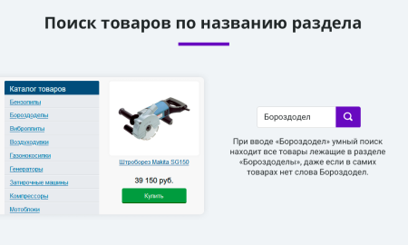 умный поиск с исправлением ошибок и опечаток, подсказками, настройкой области поиска и приоритетов в bitrix.g-i-t.ru