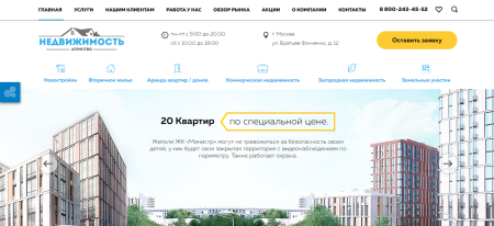 агентство недвижимости с кабинетом риелтора в bitrix.g-i-t.ru