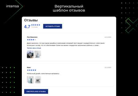 Отзывы