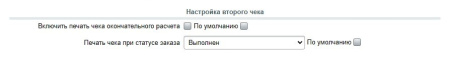 paykeeper в bitrix.g-i-t.ru
