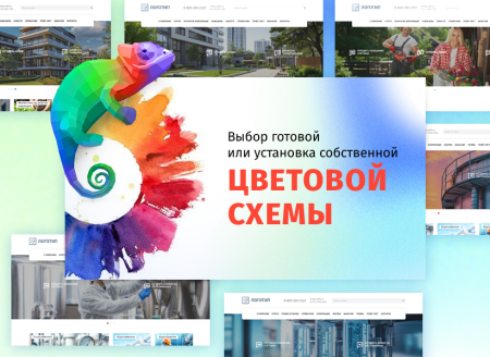 whatasoft: управляющая компания жкх в bitrix.g-i-t.ru