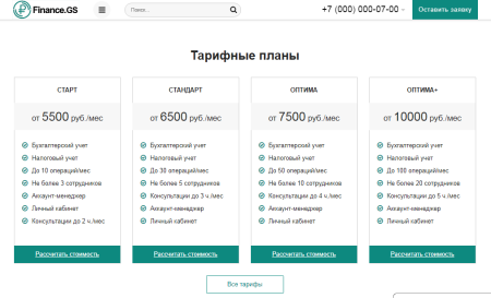 finance.gs – бухгалтерские услуги, аудит. корпоративный сайт компании в bitrix.g-i-t.ru