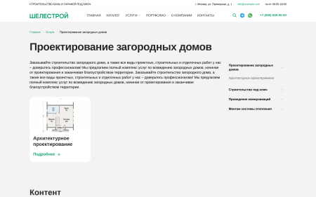 keysite: корпоративный сайт для строительных компаний в bitrix.g-i-t.ru