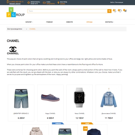 pvgroup.fashion - интернет магазин модной одежды. начиная со старта с конструктором дизайна - №60127 в bitrix.g-i-t.ru