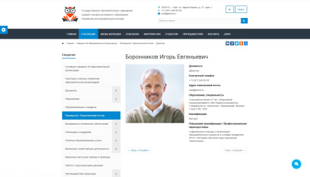 simai: cайт колледжа – адаптивный с версией для слабовидящих в bitrix.g-i-t.ru