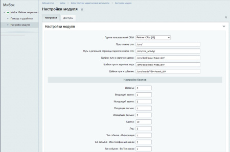 рейтинг маркетинговой активности в bitrix.g-i-t.ru